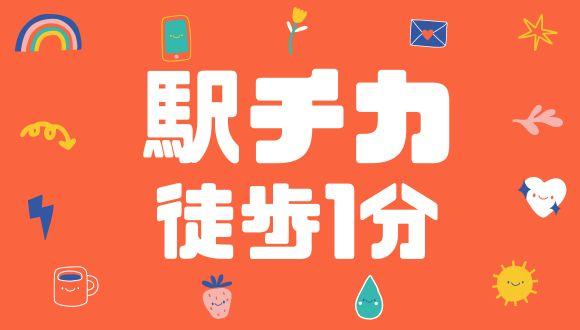 運動療育スタジオspark南茨木(大阪府・正社員)の保育士求人イメージ1