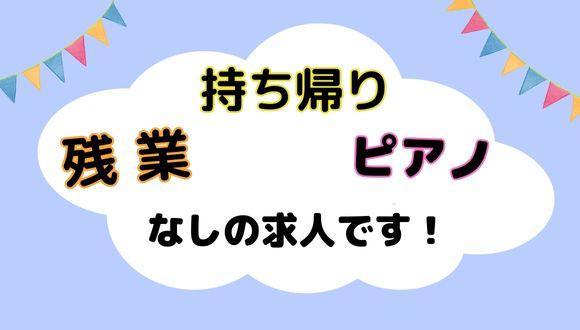はなかご保育園(沖縄県・派遣社員)の保育士求人イメージ4