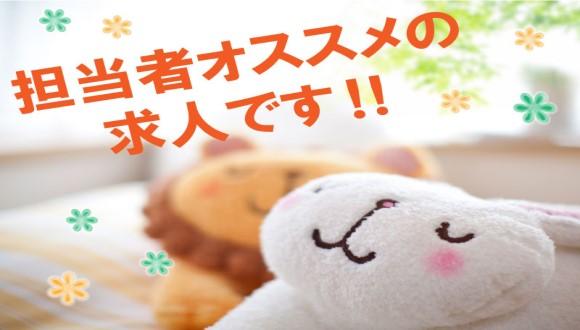 すまいるキッズ六実第二小学校放課後児童クラブ(千葉県・正社員)の保育士求人イメージ4