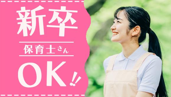 さつき保育園(岡山県・正社員)の保育士求人イメージ4