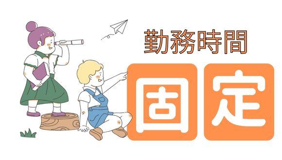 みつき田和山第2保育園(島根県・パート・バイト)の保育士求人イメージ2