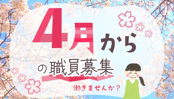 プチ・ナーサリー柏の葉保育園(千葉県・パート・バイト)の保育士求人イメージ4