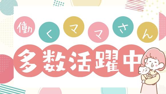 成美保育園(富山県・パート・バイト)の保育士求人イメージ1