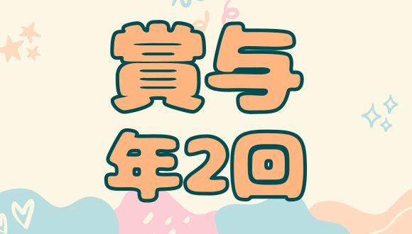 放課後等デイサービスプチ・アンジュ(京都府・正社員)の保育士求人イメージ2