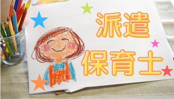 深沢幼稚園(神奈川県・派遣社員)の保育士求人イメージ2