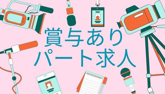 小雀保育園(長野県・パート・バイト)の保育士求人イメージ1