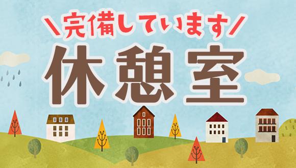 戸塚愛児園(神奈川県・派遣社員)の保育士求人イメージ3