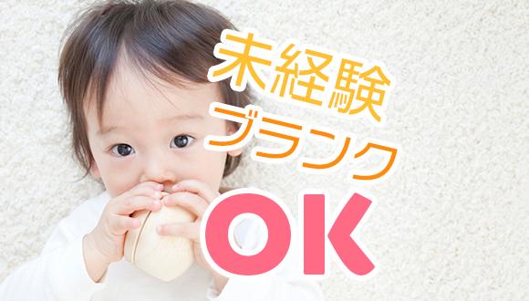 あぶらでん認定こども園(富山県・正社員)の保育士求人イメージ4