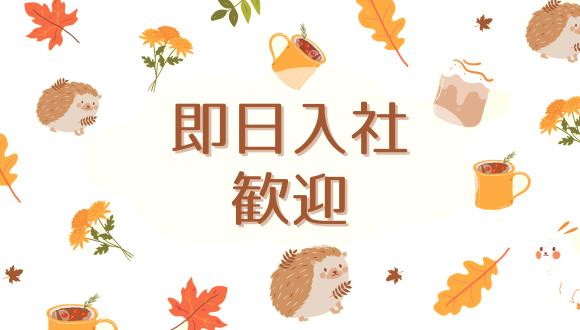 放課後等デイサービスマカロニペンギン(京都府・正社員)の保育士求人イメージ1