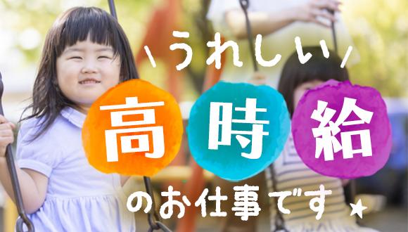 みらい平放課後児童クラブ(茨城県・パート・バイト)の保育士求人イメージ3