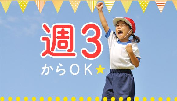 アンジェリカ東小金井保育園(東京都・派遣社員)の保育士求人イメージ4