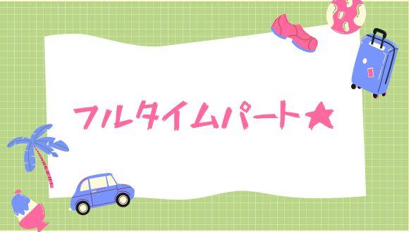 めいほく保育園(愛知県・パート・バイト)の保育士求人イメージ2