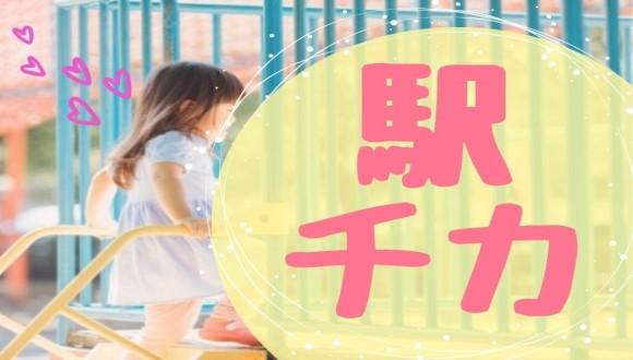 ソラスト東村山保育園(東京都・パート・バイト)の保育士求人イメージ4