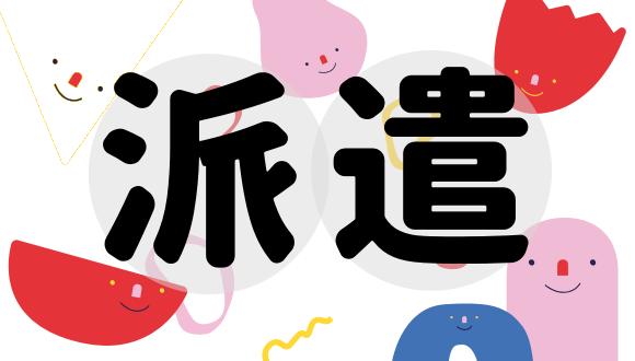 認定こども園双葉保育園(静岡県・パート・バイト)の保育士求人イメージ3