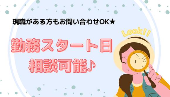 小杉西部こども園(富山県・パート・バイト)の保育士求人イメージ3