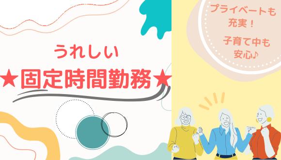 小杉西部こども園(富山県・パート・バイト)の保育士求人イメージ2