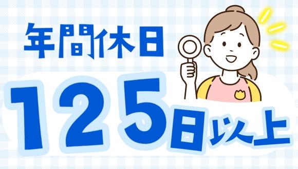 グローバルキッズ蒲田第二保育園(東京都・正社員)の保育士求人イメージ2