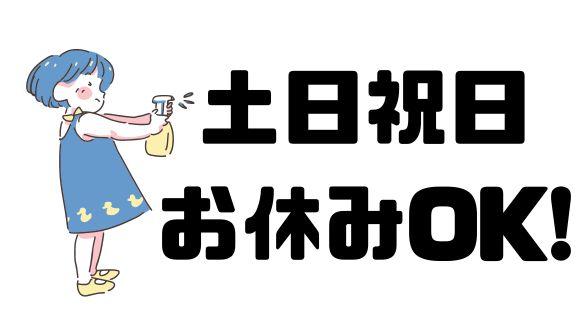 ポストメイト保育園・一宮(岡山県・パート・バイト)の保育士求人イメージ1