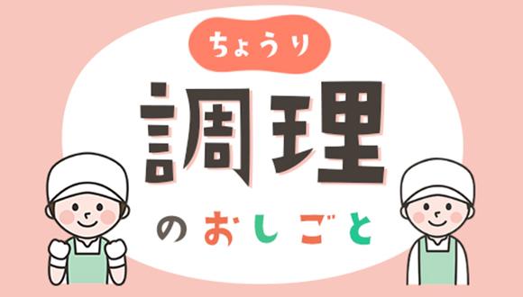 鮫洲かがやき保育園(東京都・正社員)の保育士求人イメージ3