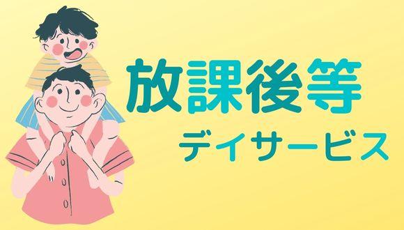 にこにこ園呉(広島県・パート・バイト)の保育士求人イメージ2