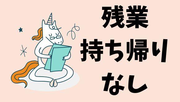 トレジャーキッズいまみや保育園(大阪府・派遣社員)の保育士求人イメージ1