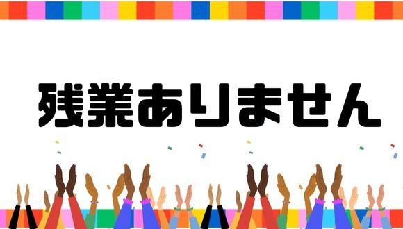 幼保連携型認定こども園みどりのもり(群馬県・パート・バイト)の保育士求人イメージ4