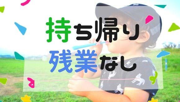 江田ひまわり保育園(神奈川県・パート・バイト)の保育士求人イメージ3