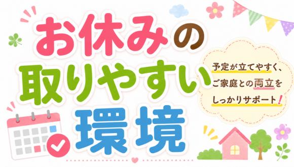 どりーむ保育園(神奈川県・パート・バイト)の保育士求人イメージ3