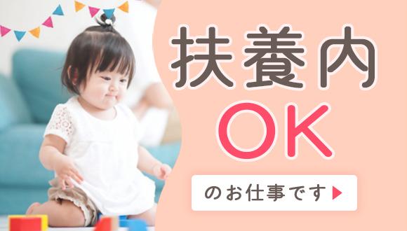 ちとせ認定こども園(岡山県・パート・バイト)の保育士求人イメージ1