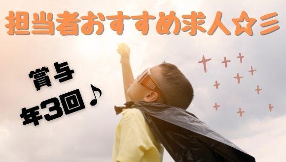 品川区立大井保育園(東京都・正社員)の保育士求人イメージ2