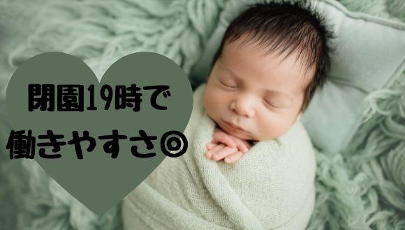 東門前保育園(神奈川県・正社員)の保育士求人イメージ2