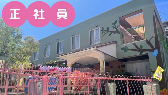 幼保連携型認定こども園刀根山こころこども園(大阪府・正社員)の保育士求人イメージ1