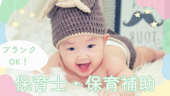 月島聖ルカ保育園(東京都・パート・バイト)の保育士求人イメージ3
