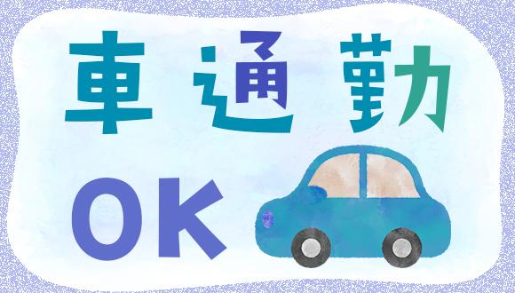 おおぞら村一番地こども園(岩手県・契約社員)の保育士求人イメージ2