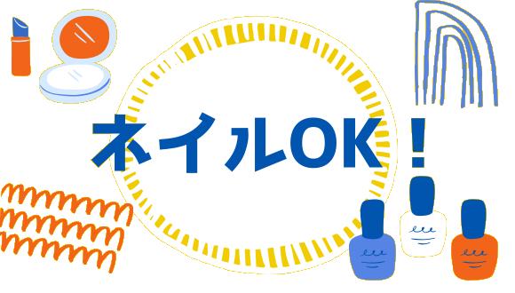Stackup高槻川西(大阪府・その他)の保育士求人イメージ1