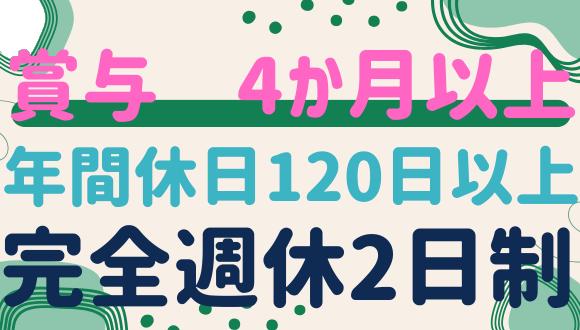 認定こども園鎌倉みどりこども園(神奈川県・正社員)の保育士求人イメージ1