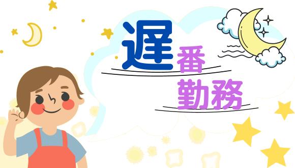 まんまるキッズ英語保育園(富山県・パート・バイト)の保育士求人イメージ1