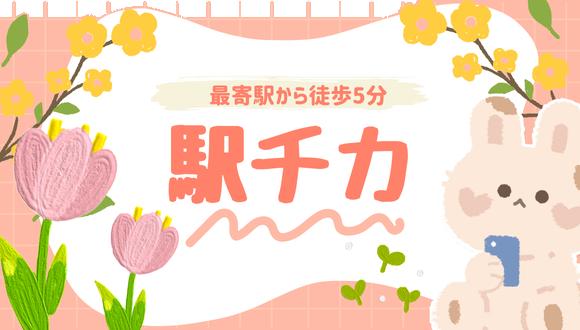 幼保連携型認定こども園さわらび保育園(大阪府・派遣社員)の保育士求人イメージ1