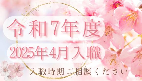 グローバルキッズ日吉五丁目園(神奈川県・正社員)の保育士求人イメージ1