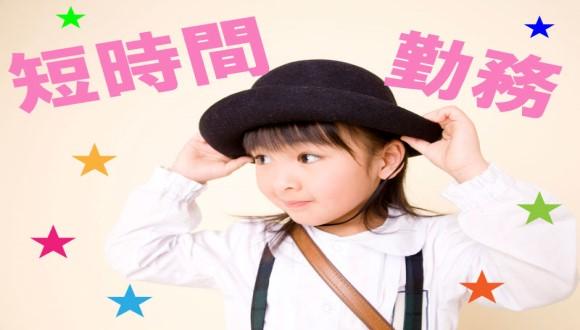 すまいるキッズ松飛台第二小学校放課後児童クラブ(千葉県・パート・バイト)の保育士求人イメージ4