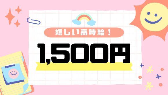 吉岡町第二保育園(群馬県・派遣社員)の保育士求人イメージ1
