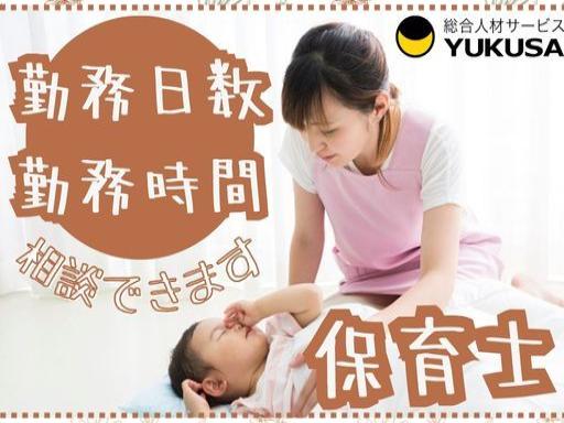 東京都東村山市(西武池袋線/JR武蔵野線「新秋津駅」より徒歩18分)の認可保育園(東京都)