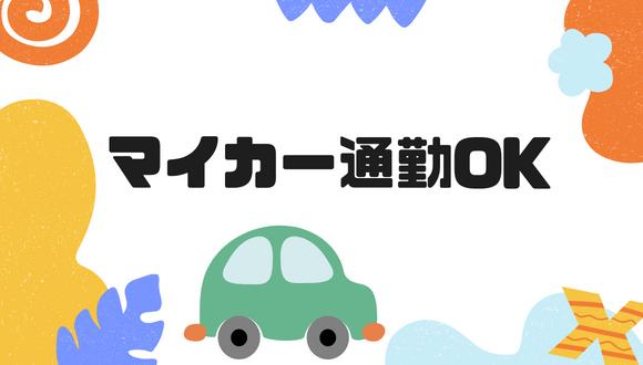 東北大学星の子保育園(宮城県・正社員)の保育士求人イメージ3