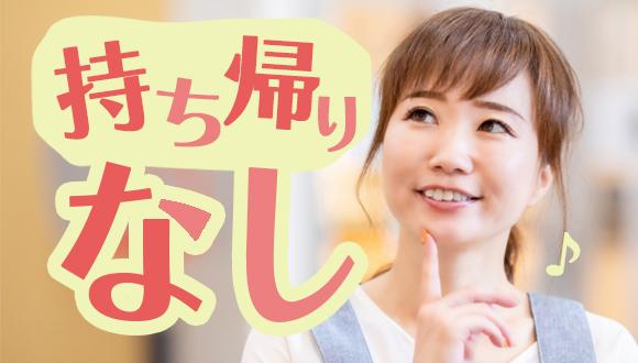 まなびの森保育園西大井(東京都・パート・バイト)の保育士求人イメージ2