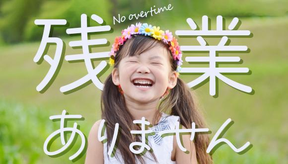 竹之迫保育園(鹿児島県・派遣社員)の保育士求人イメージ4
