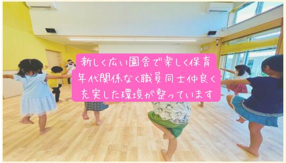 保育所型認定こども園曽野木アルル保育園(新潟県・正社員)の保育士求人イメージ2