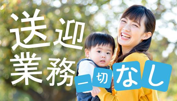 ちばぷれも(千葉県・正社員)の保育士求人イメージ4