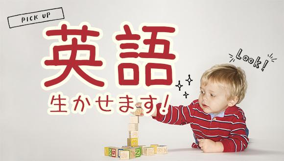 UPBEATInternationalSchool天白校(愛知県・正社員)の保育士求人イメージ4