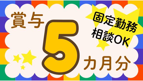 チャイルドスクエア浜松三ヶ日(静岡県・正社員)の保育士求人イメージ1