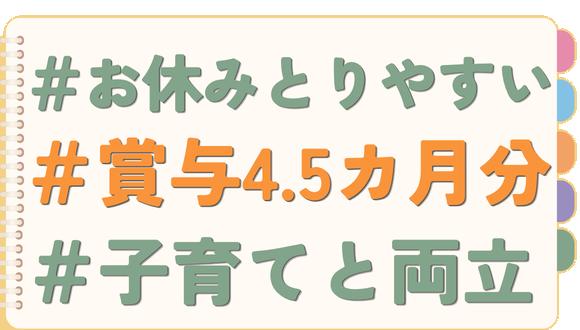 小百合キンダーホーム(静岡県・正社員)の保育士求人イメージ1